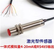 激光转速传感器